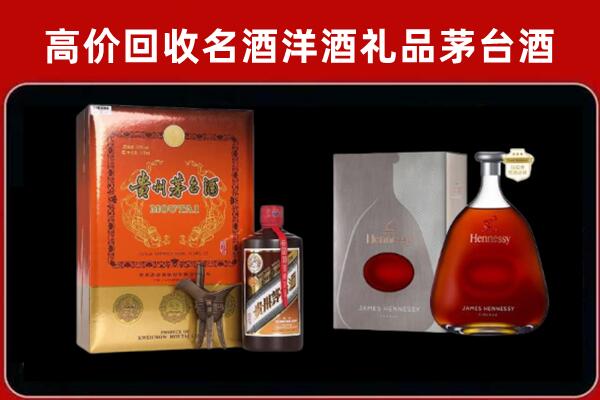 怒江回收轩尼诗