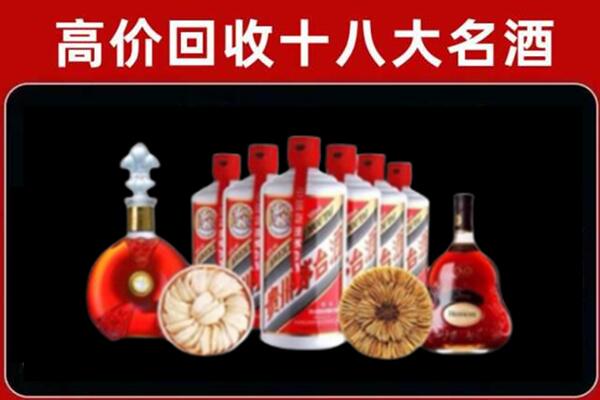 怒江回收名酒店