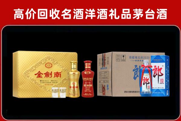 怒江回收剑南春酒