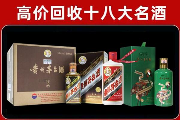 怒江回收铁盖茅台酒
